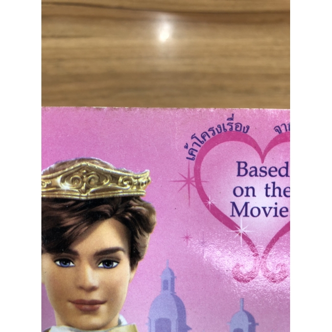 Barbie: นิทานบาร์บี้ เจ้าหญิงชาวเกาะ Barbie The Island Princess **รบกวนเลื่อนดูสภาพหนังสือก่อนการสั่งซื้อ**